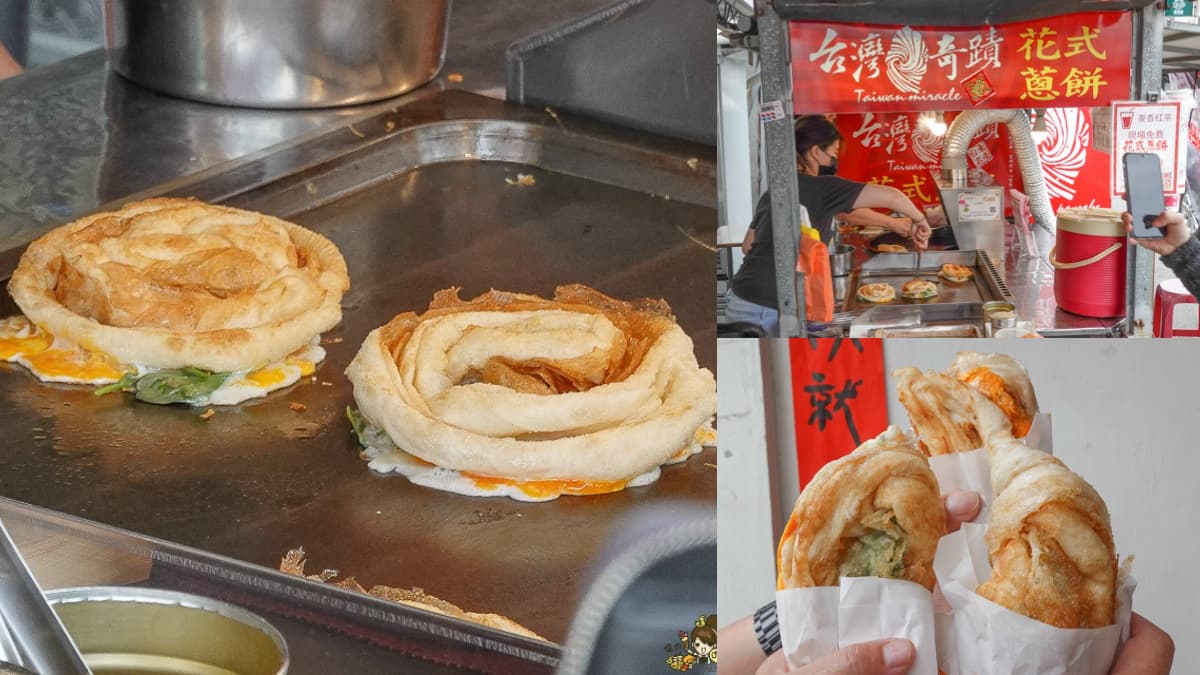 鐵板開出玫瑰花？全台唯一「花式蔥油餅」藏在這，爆量蔥花＋九層塔蛋超過癮