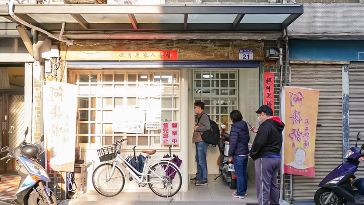 「 阿傳師麻糬」隱身在於民宅中，在地已經營了50年之久。（圖片來源：靜兒貪吃遊玩愛分享）