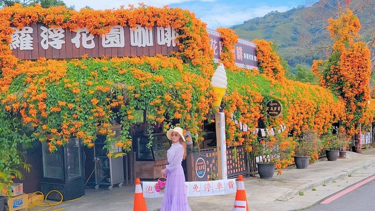 「羅浮花園咖啡廣場」就在羅浮泰雅溫泉公園旁。（圖片來源：IG@yijiun_lee）