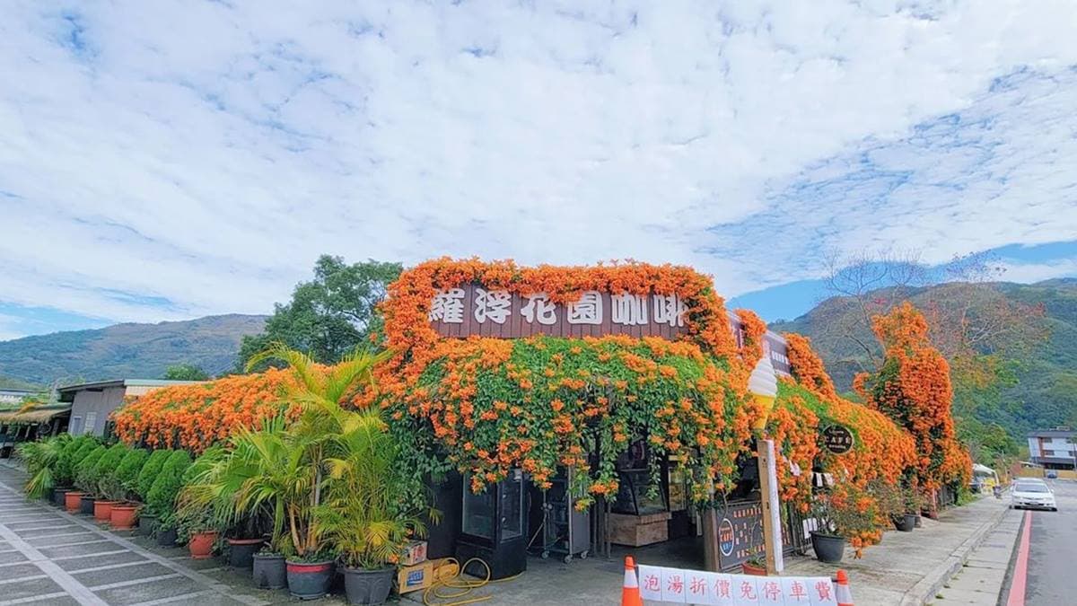 「羅浮花園咖啡廣場」位於桃園市復興區。（圖片來源：IG@yijiun_lee）