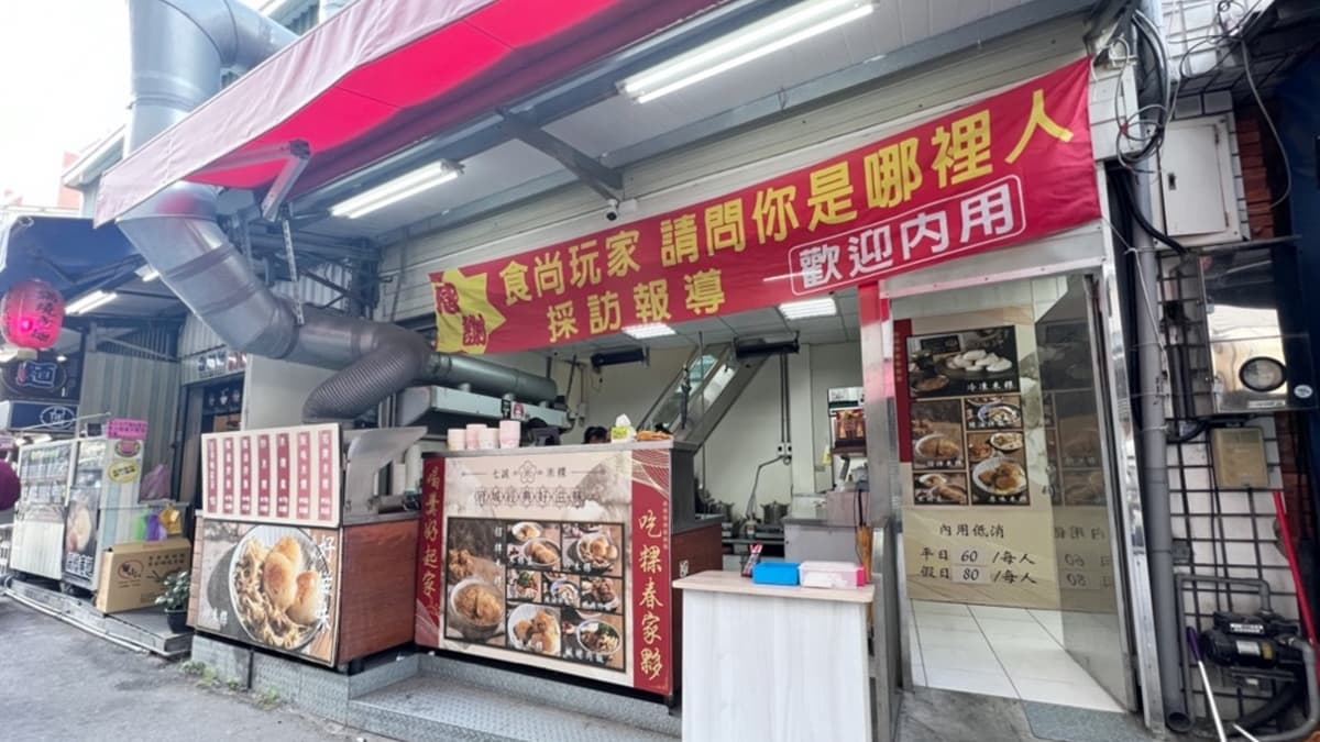 「七誠米粿」位於熱鬧的國華街美食戰區，鄰近永樂市場，門面寬敞很好找。（圖片來源：愛麗絲的吃不停人生）