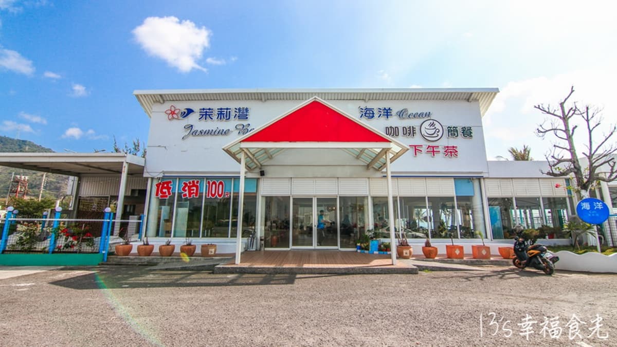 「茉莉灣咖啡Cafe」有迷人的海岸線景色，頗有峇里島的度假氣息。（圖片來源：13‘s幸福食光）