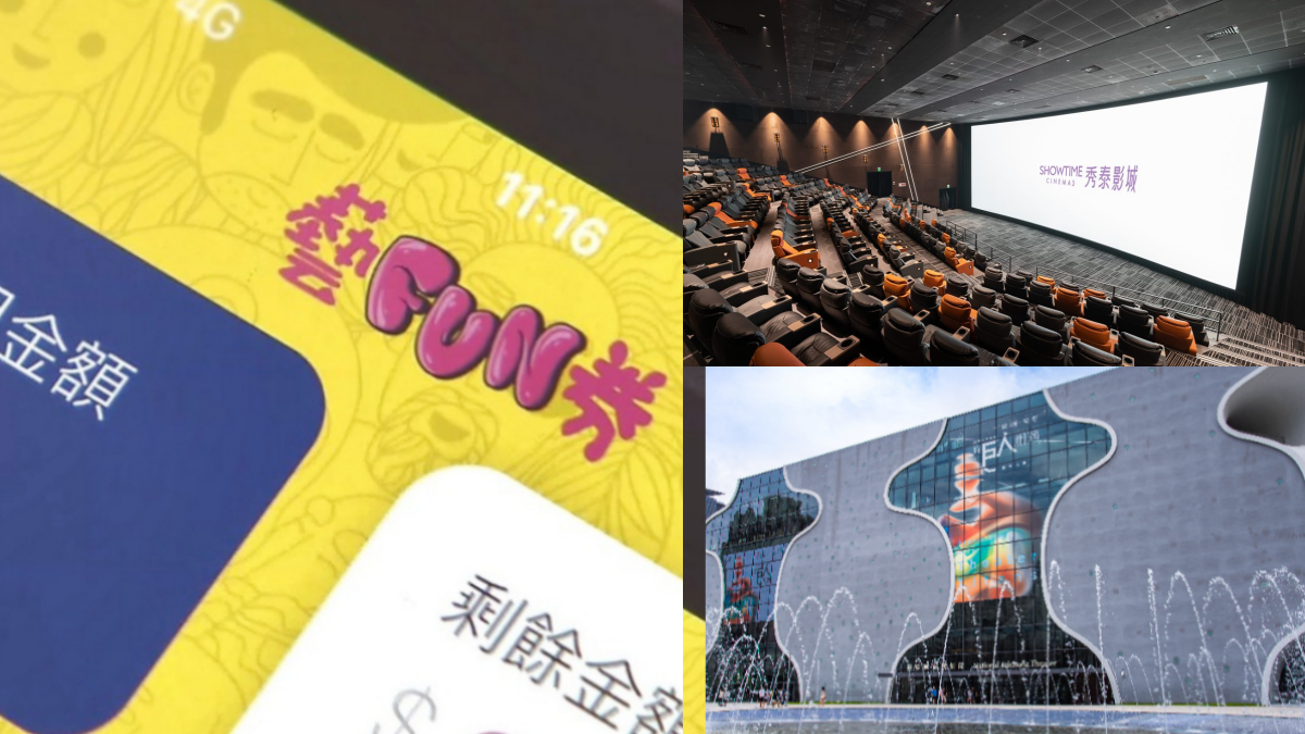 每人領1200！「藝FUN券」將擴大族群發放，使用範圍、領取資格一次看