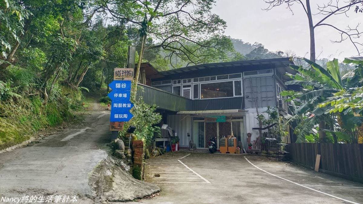 餐廳位於新店山區，建議開車前往或搭輕軌轉乘計程車上山。（圖片來源：Nancy將的生活筆計本）