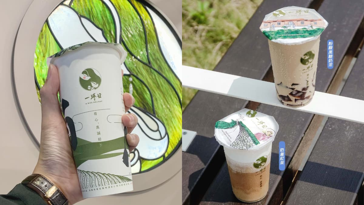 「一沐日」又有買一送一！粉粿黑糖奶茶、奶蓋紅都GET，新開店中部人快衝