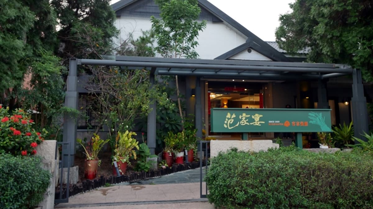 「范家宴客家餐廳」不但交通方便，更有附設偌大的專屬停車場。（圖片來源：旅途中的景深隨想）