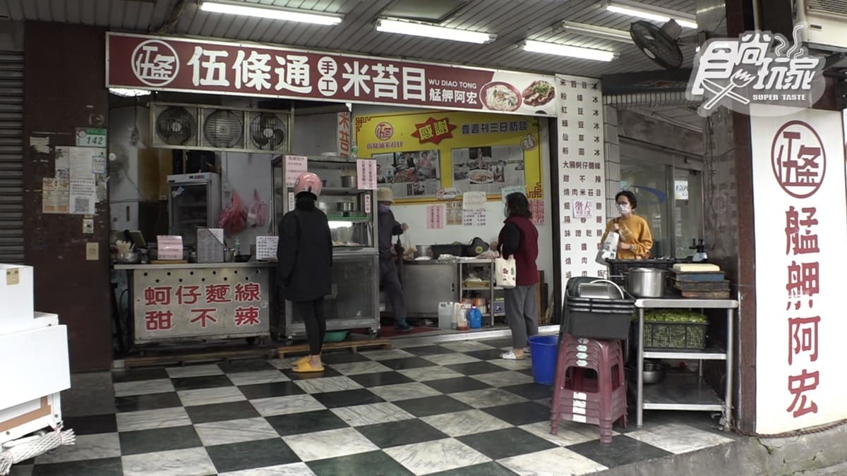 店家主打每天現做的手工米苔目。