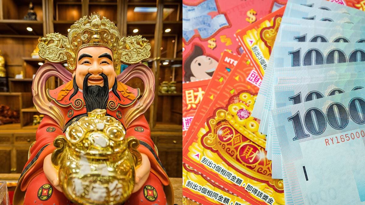 財神爺在哪裡?月初數字小測驗,快看這個月你適不適合「買彩券」(中獎公布)