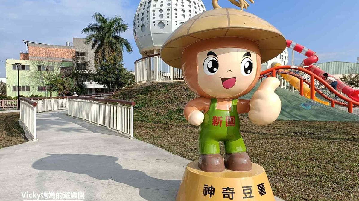 「新園共融遊戲場」是屏東啟用的第28座共融遊戲場。（圖片來源：Vicky媽媽的遊樂園）