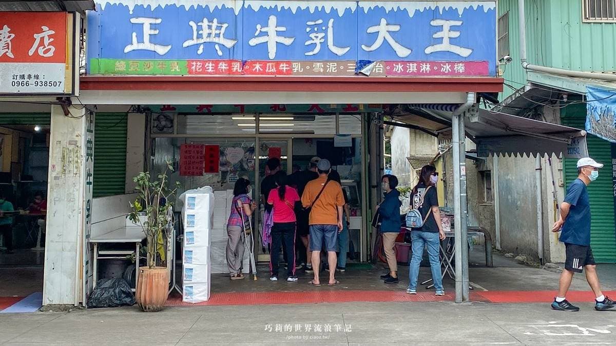 「正典牛乳大王」位於中興新村第三市場，是在地40年的老店。（圖片來源：巧莉的世界流浪筆記）