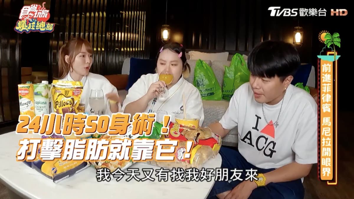 演藝圈瘋傳SO身術！吃貨打擊脂肪靠它，享受美食不怕罪惡感