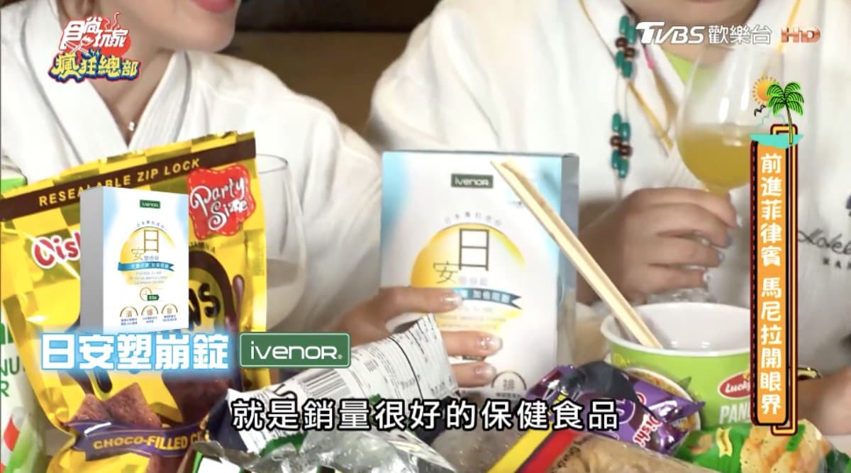演藝圈瘋傳SO身術!吃貨打擊脂肪靠它,享受美食不怕罪惡感 演藝圈瘋傳SO身術!吃貨打擊脂肪靠它,享受美食不怕罪惡感