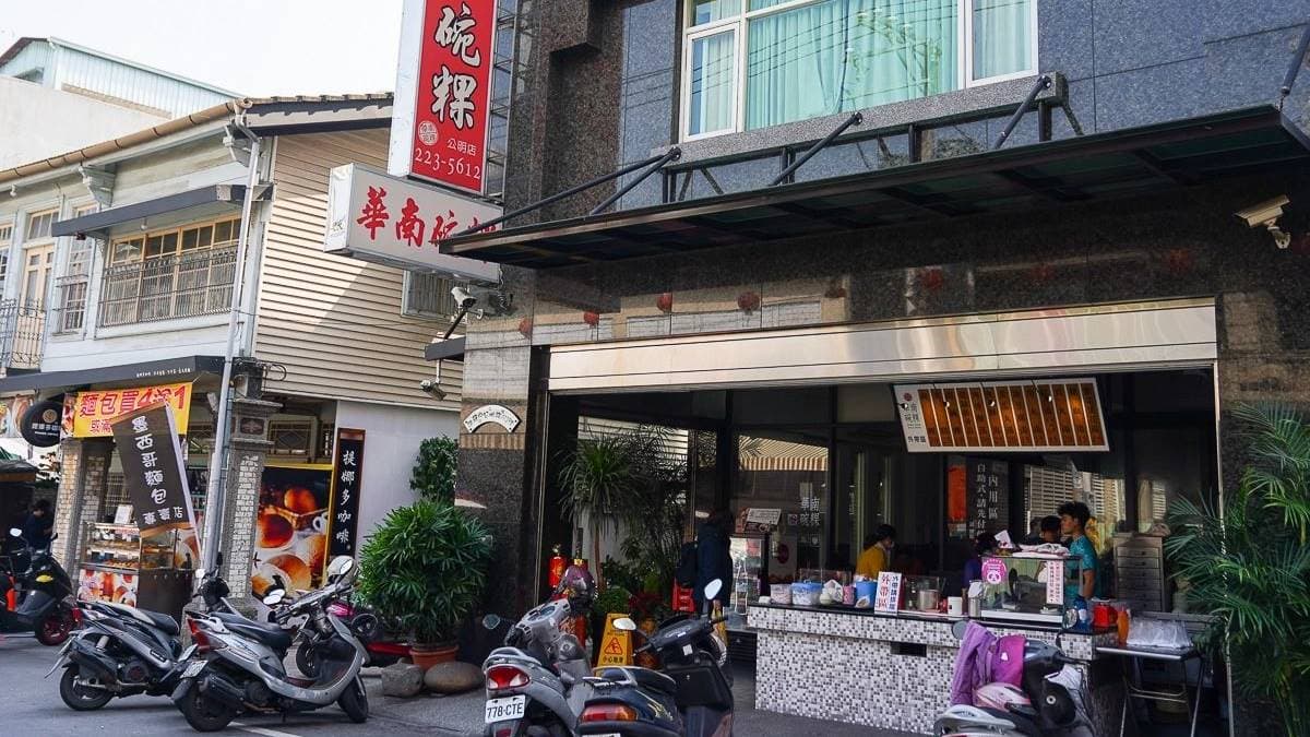 「樂樂碗粿」原名為華南碗粿，是在地超過60年的老店。（圖片來源：美食好芃友）