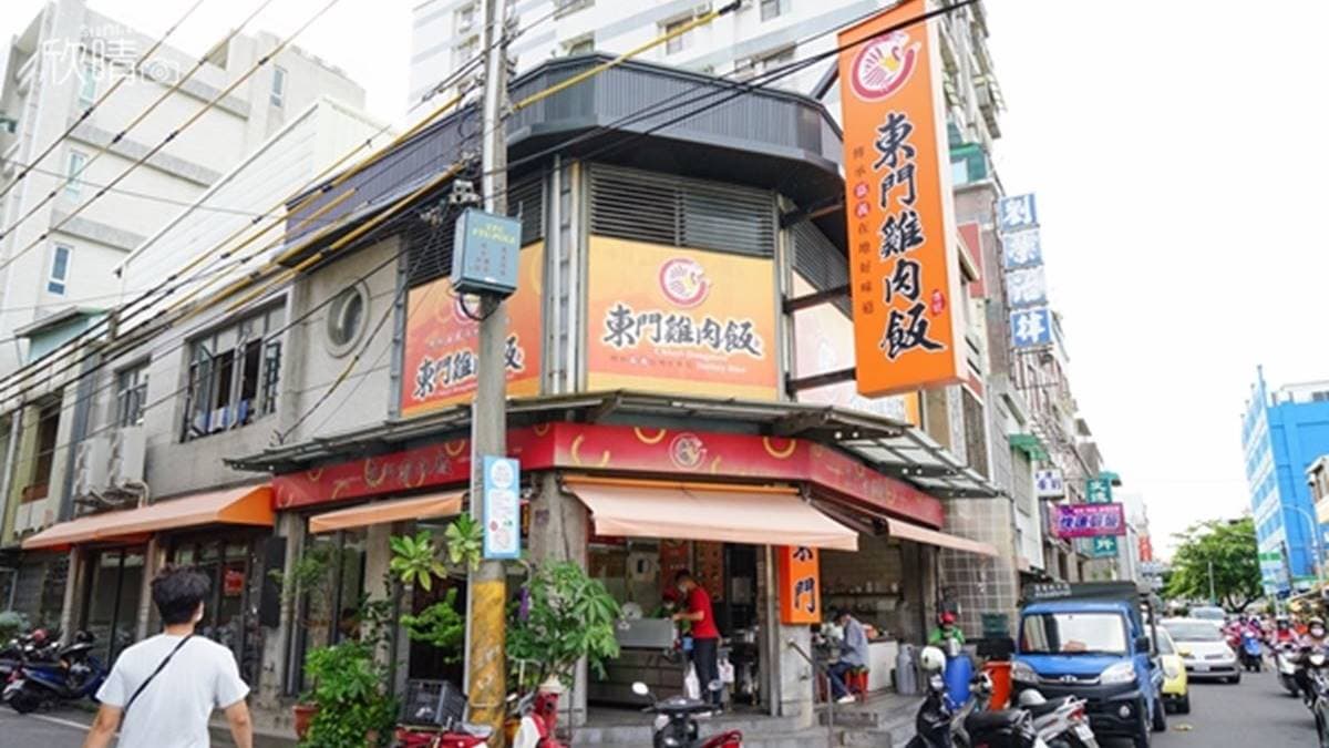 「東門雞肉飯」是嘉義超過30年的老店。（圖片來源：美食旅遊生活分享。欣晴）