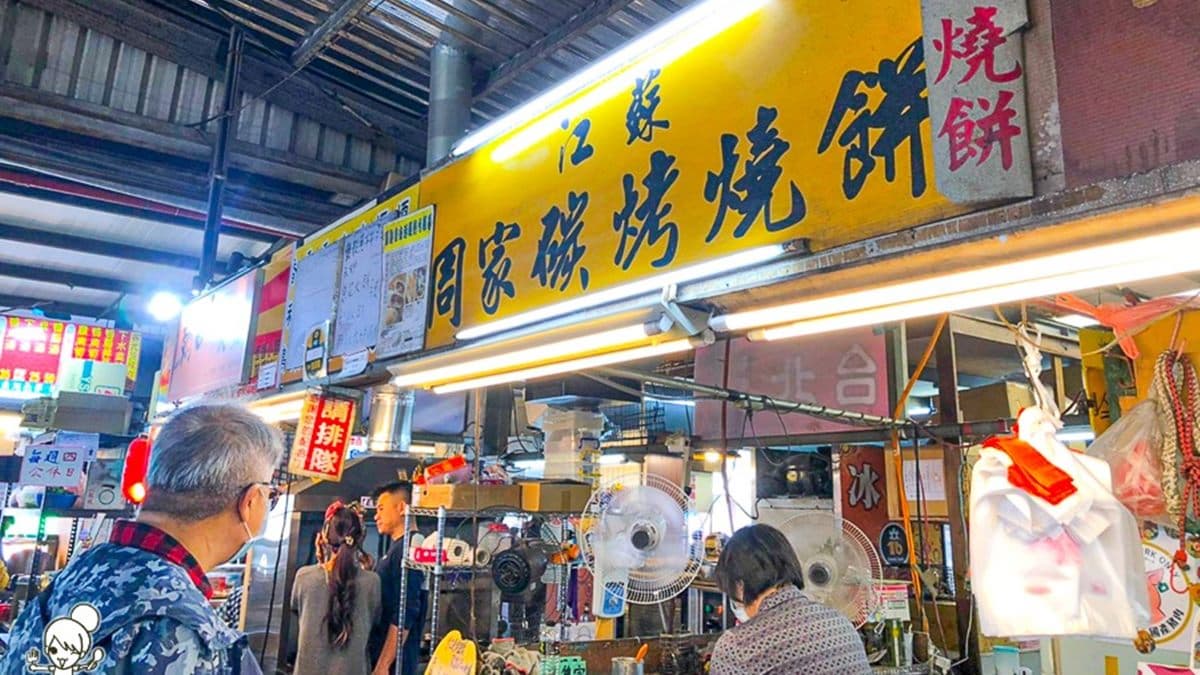 「江蘇周家碳烤缸爐燒餅」每次路過都有很多人排隊。（圖片來源：跟著尼力吃喝玩樂）