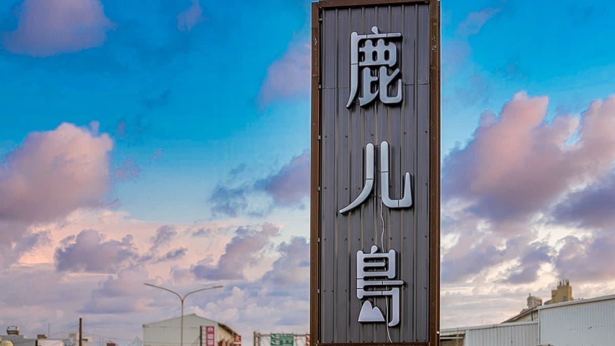 「鹿ㄦ島水豚生態園區」是墾丁全新動物園區。（圖片來源：大手牽小手玩樂趣）
