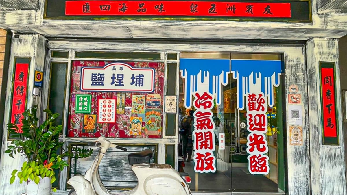 餐廳裝潢充滿懷舊復古感。（圖片來源：跟著尼力吃喝玩樂）