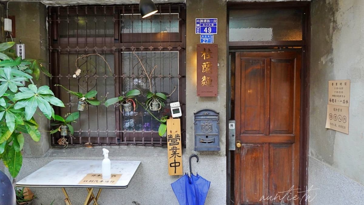 麵店就藏身在台中崇德路一段的小巷弄中。（圖片來源：水晶安蹄不務正業過生活）