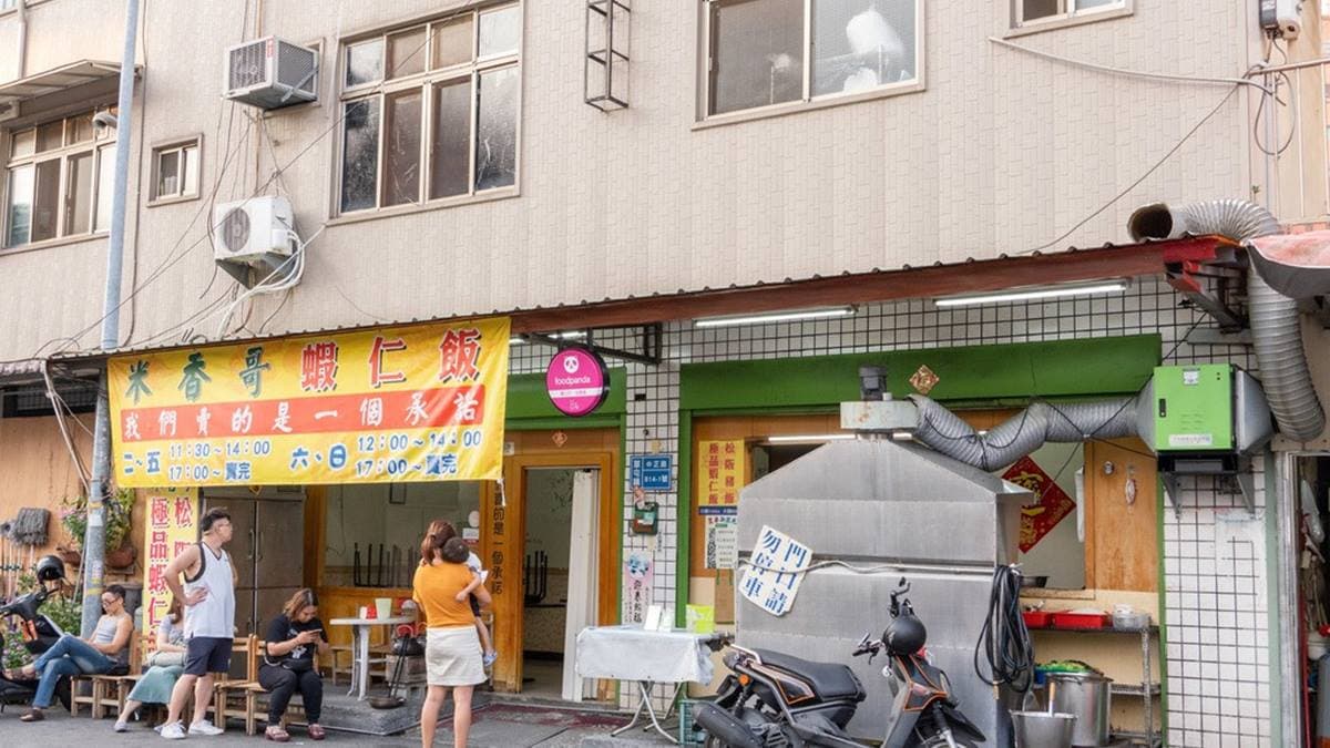 一開店就秒殺的「米香哥蝦仁飯」，內用可享炭火蝦頭味增湯喝到飽。（圖片來源：那倆人✈玩樂人生）