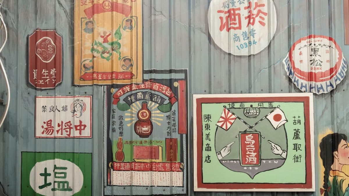 這一大面牆彷彿說著鹽埕的故事，畫著的是鹽埕人的日常。（圖片來源：大妹吃太飽）