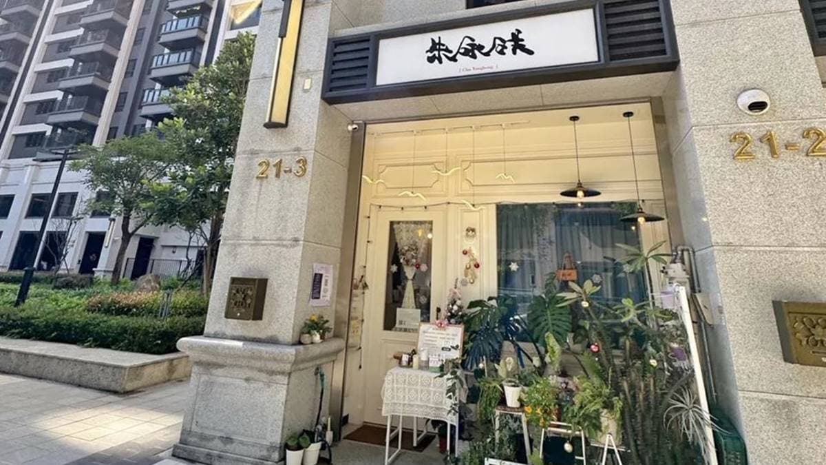 「朱永洪手作甜點」是網路超夯店面卻低調的隱藏版甜點店。（圖片來源：痴吃的玩）