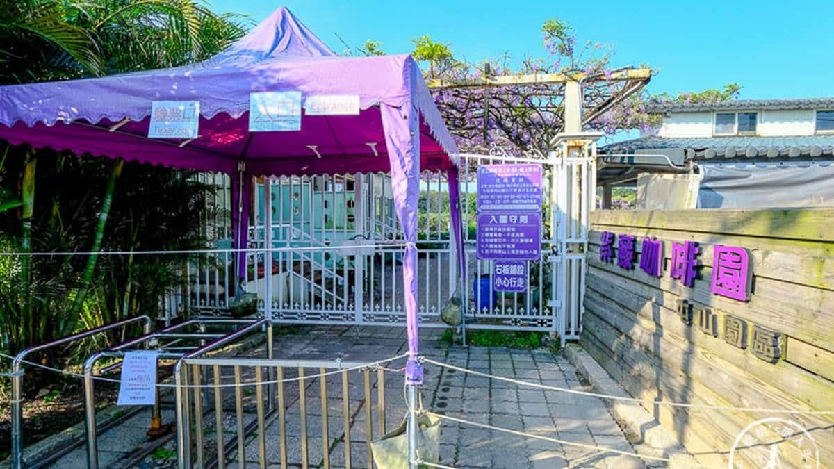進入淡水紫藤花園一店前，須先至櫃檯窗口購票。（圖片來源：桃桃's旅人手札）
