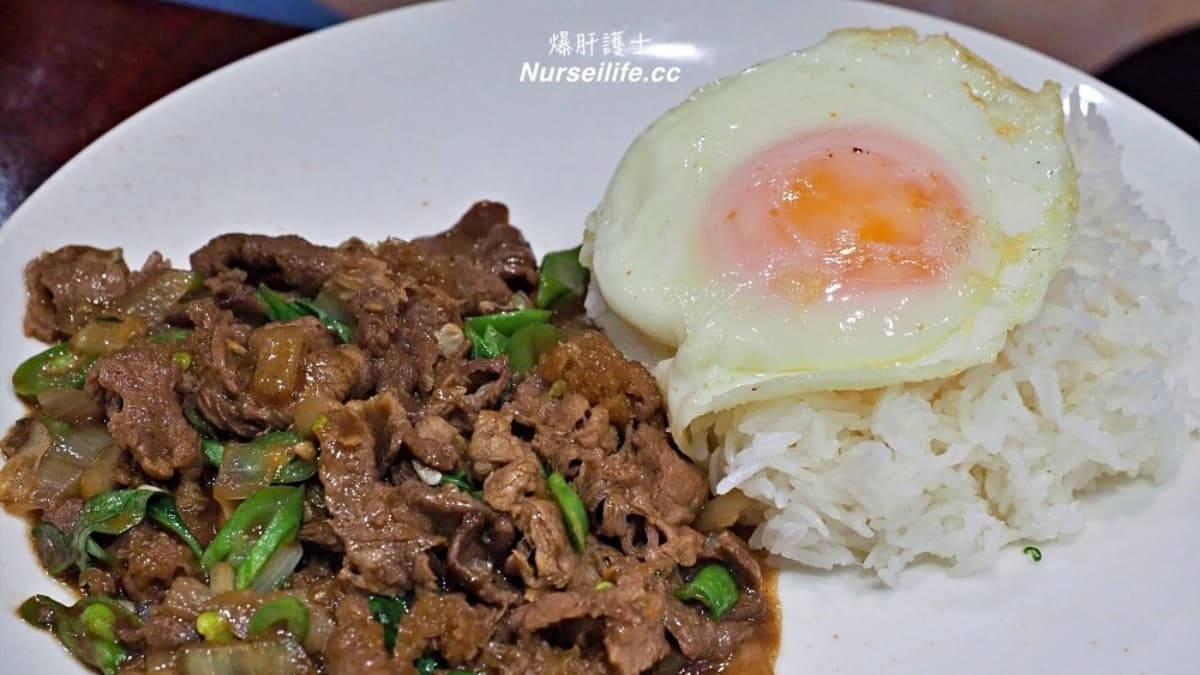 「打拋牛肉飯」香氣十足的醬汁搭上煎得不錯的荷包蛋，還滿下飯的。（圖片來源：爆肝護士的玩樂記事）
