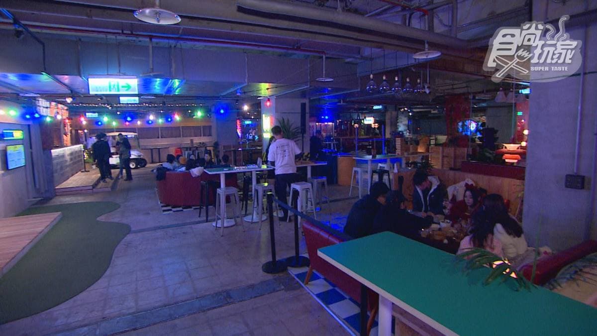 開放式的空間結合迷你高爾夫、餐食、調酒、包廂座位。