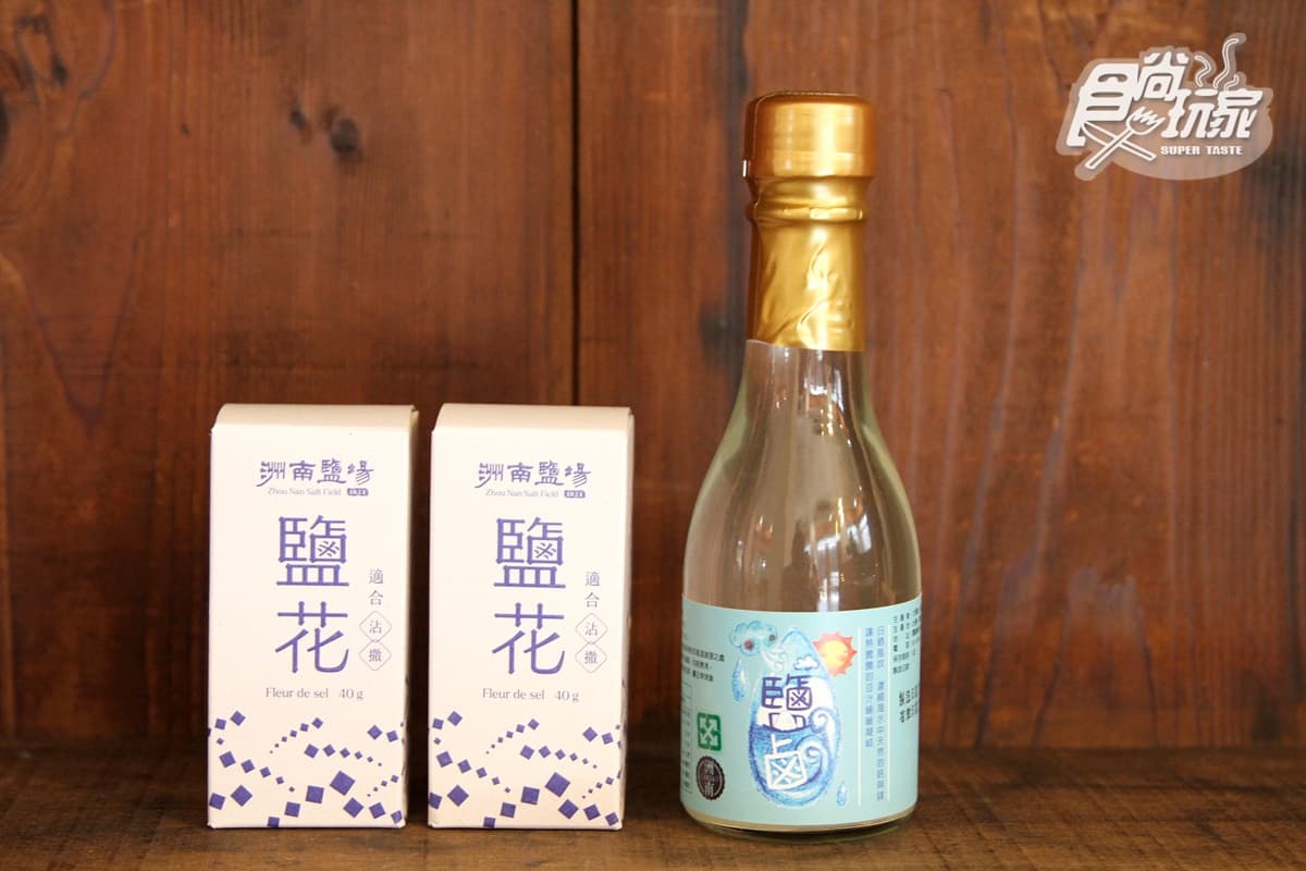 「洲南鹽場」推出的鹽花及鹽滷。