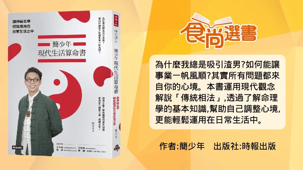 同事有「這６種面相」千萬要小心，２招教你「防小人」告別衰運