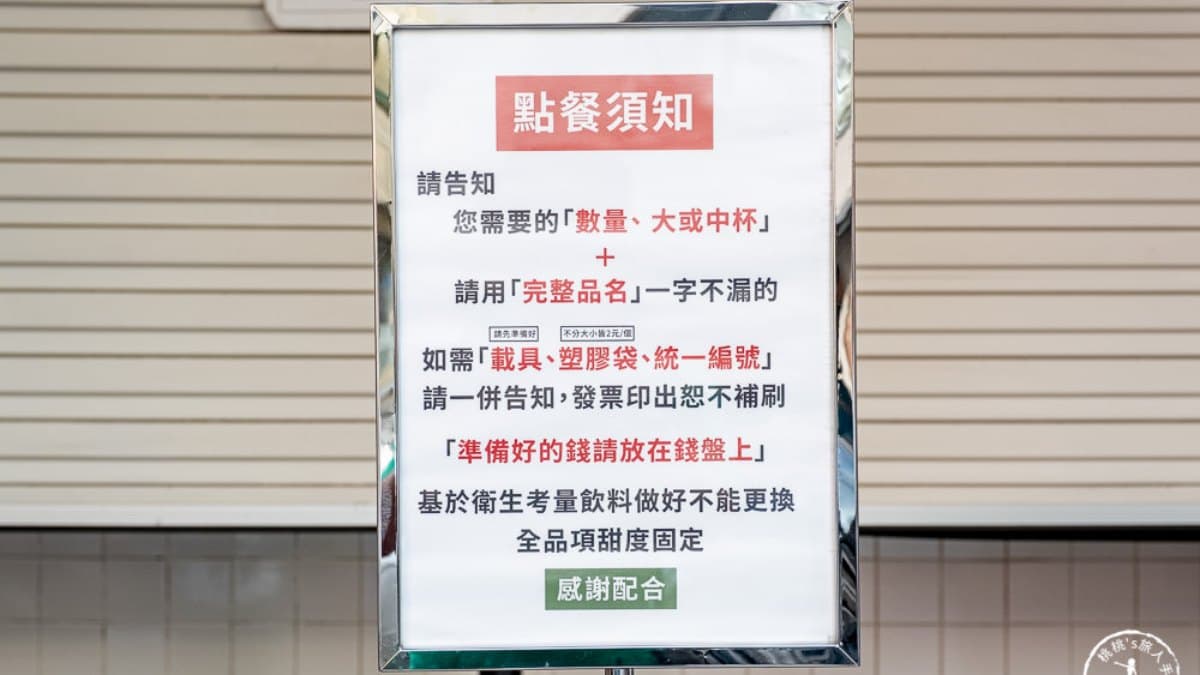 點餐時要先想好要點什麼，直接跟店員告知數量、尺寸與品名。（圖片來源：桃桃‘s旅人手札）