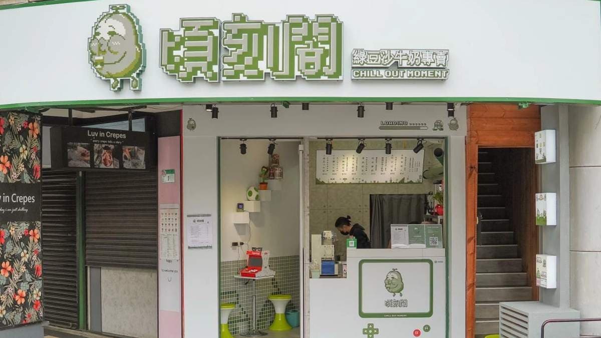 「頃刻間綠豆沙牛奶專賣店」在士林分局對面的轉角。（圖片來源：凱的食尚日記）