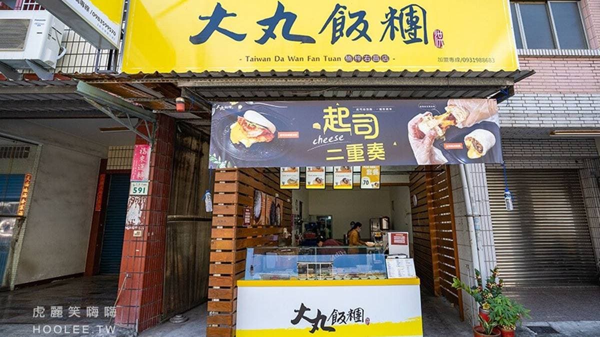 「大丸飯糰（楠梓右昌店）」地點就位在楠梓區右昌街上。（圖片來源：虎麗笑嗨嗨）