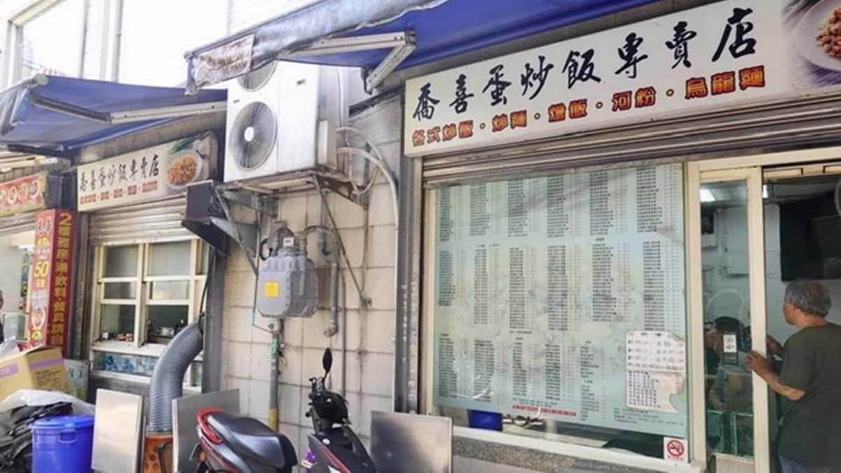 「喬喜蛋炒飯專賣店」位於光華商場周邊。（圖片來源：貓大爺）
