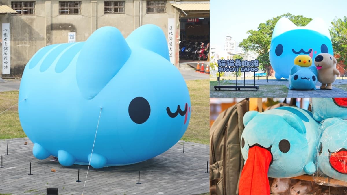 巨型咖波現身台中！「貓貓蟲咖波展」最終站太好拍，超獵奇大舌頭咖波快抱走