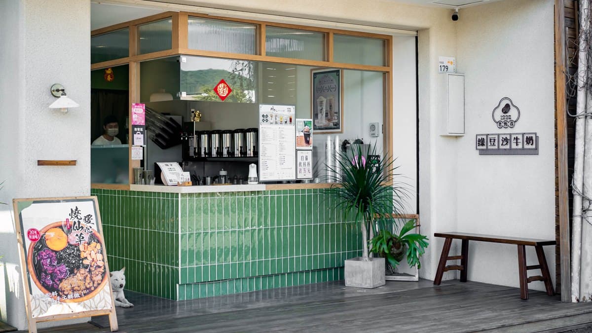 「艸野人綠豆沙牛奶」在地營業35年，現已由第二代接手。（圖片來源：黑皮的旅遊筆記）