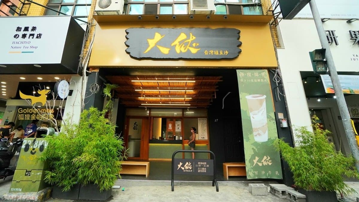 「大俠台灣綠豆沙」位於精誠路上，網評4.8分。（圖片來源：狐狸金的日常）