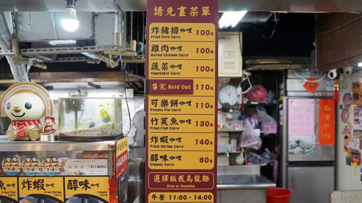 餐點以咖哩飯、咖哩烏龍麵為主，搭配各式主菜。（圖片來源：東蛙池塘）