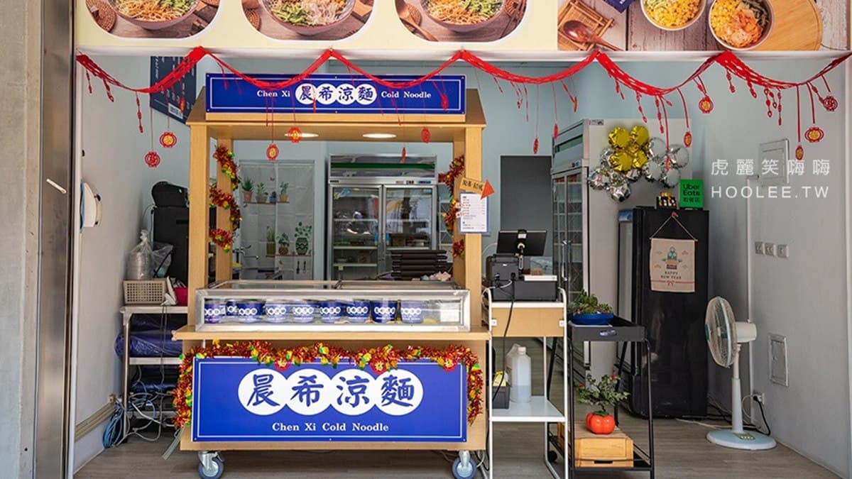 日前超夯的罐罐涼麵「晨希涼麵」，近日進軍高雄開新分店。（圖片來源：虎麗笑嗨嗨）