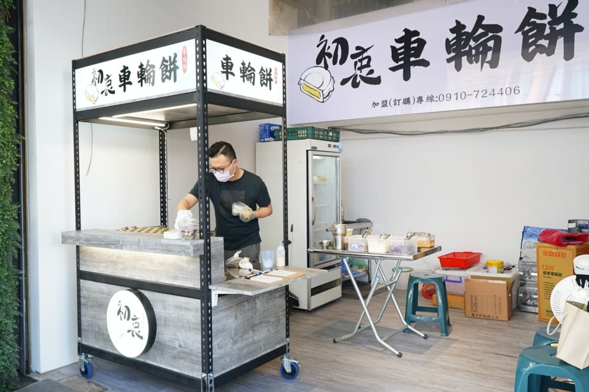【新開店】買５送１快衝！「爆餡車輪餅」多達18種餡，還有隱藏版滿福堡口味