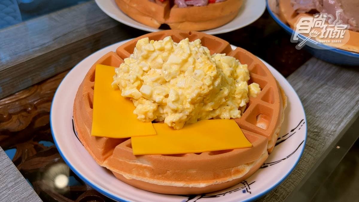 「蛋沙拉鬆餅」加了帶鹹的起司，很適合當早餐享用。