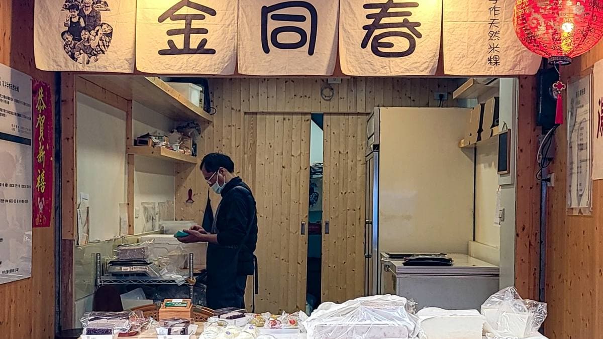 「金同春米粿」位於宜蘭市康樂路上。（圖片來源：宜蘭ㄚ欣的美食日誌）