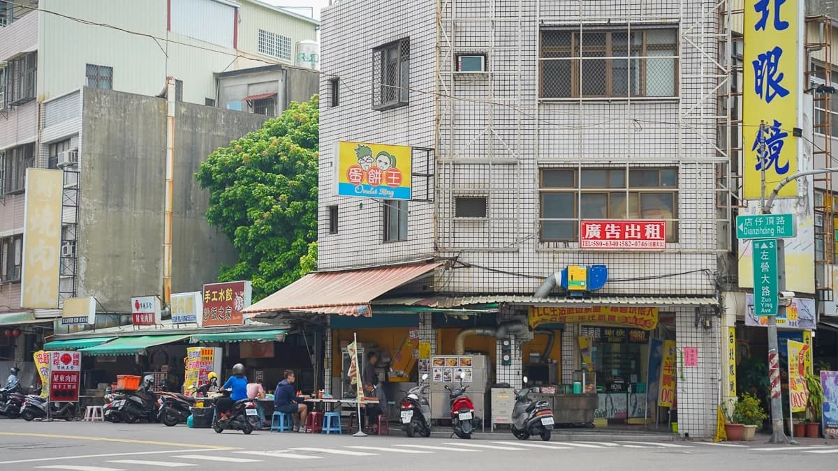 「蛋餅王Omelet King」位在左營大路上的三角窗店面。（圖片來源：美食好芃友）