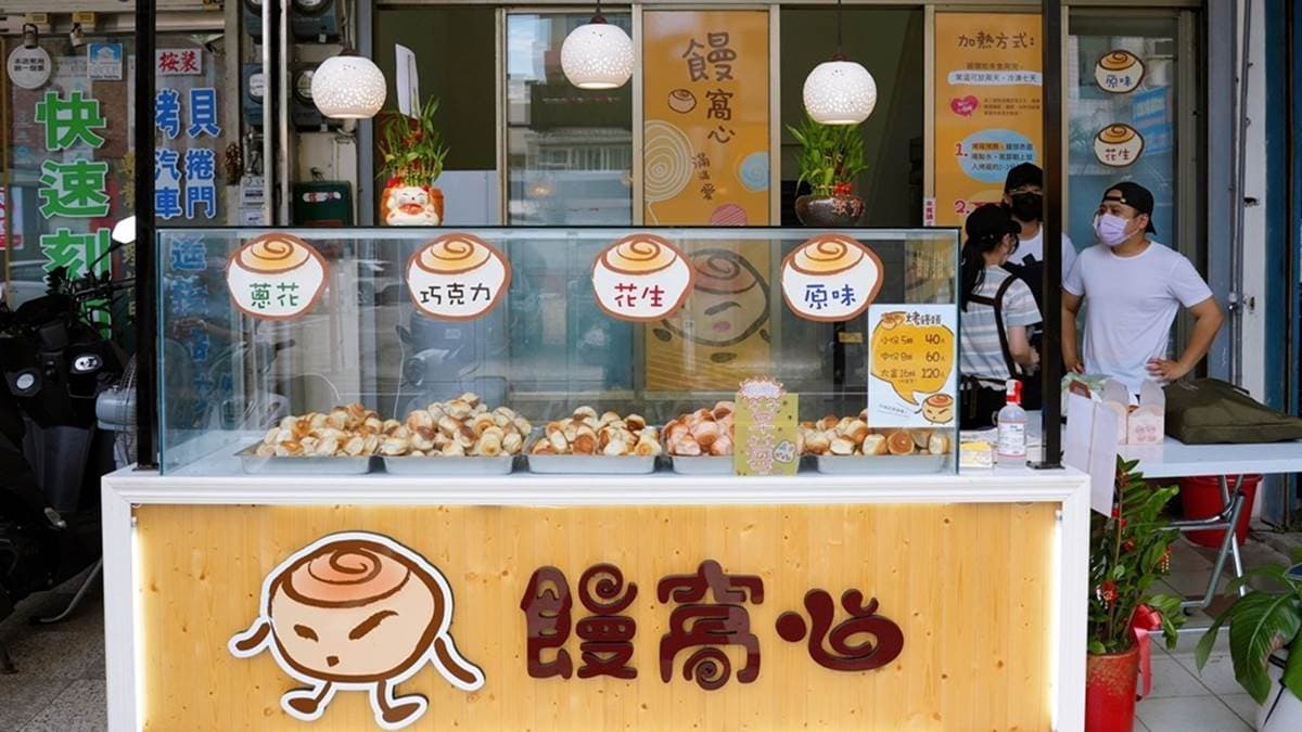 位於信東路的「饅窩心上海脆皮烤饅頭」，是伴手禮的首選。（圖片來源：瑋瑋美食萬歲）