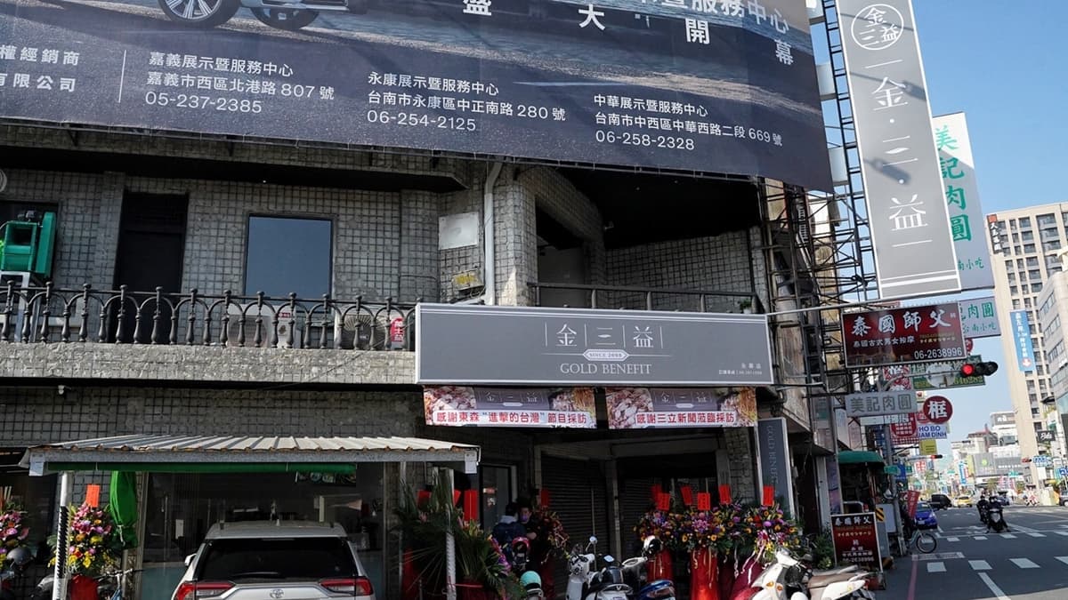 「金三益健康茶飲」是海鮮鍋燒意麵結合手搖飲的複合式餐廳。（圖片來源：阿華田的美食日記）