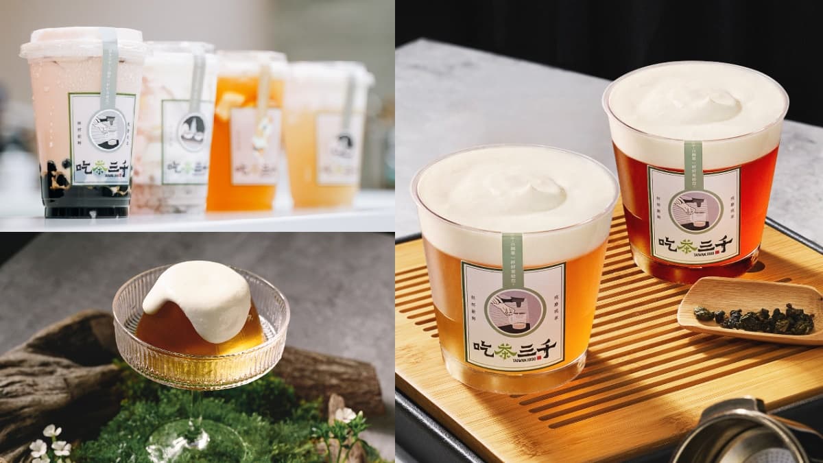 手搖飲界愛馬仕再出招！吃茶三千推「米其林茶凍＋獨門奶蓋」，雙口味快嘗鮮（中獎公布）