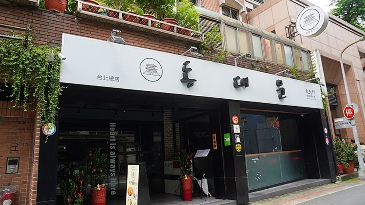 「東大門韓國特色料理」位置臨近師大夜市。（圖片來源：PEKO の Simple Life）