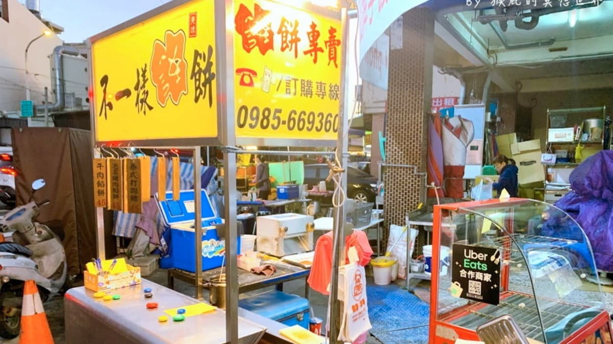 位在台中大雅區民生路一段，超夯的餡餅買完就會收攤，建議提早預訂。（圖片來源：猴屁的異想世界）
