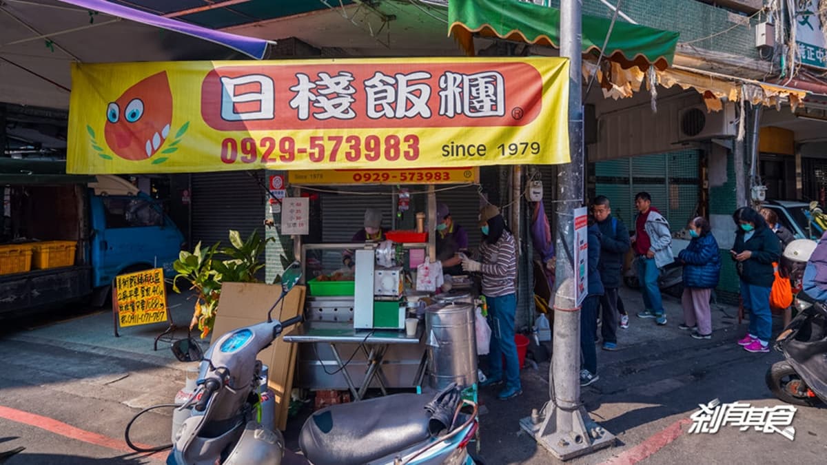 「日棧飯糰」不少台中在地人都強力推薦，來第五市場一定要來上１顆。（圖片來源：剎有其食）