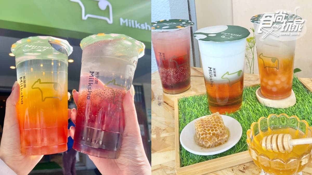 迷客夏超人氣「蜂迷季2.0」登場！３款蜂蜜飲加QQ白玉、奇亞籽，免費送書籤